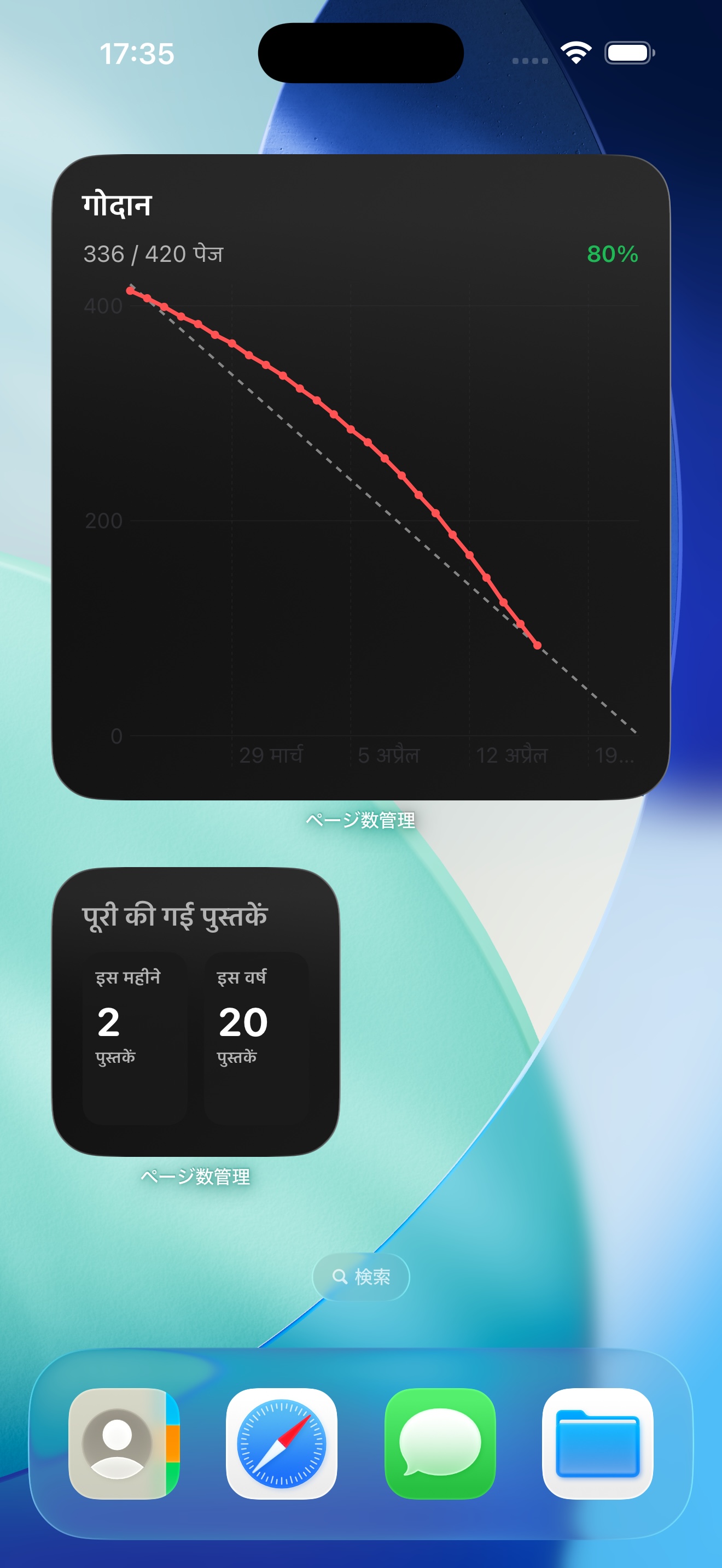 Home-screen widgets let you check progress instantly.