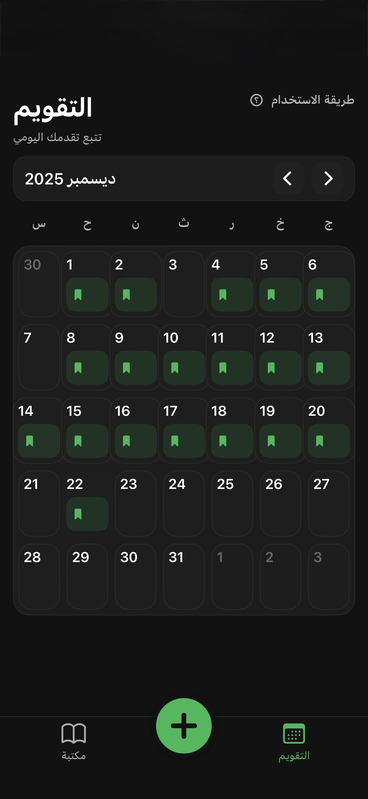 Calendar view makes daily reading consistency visible.