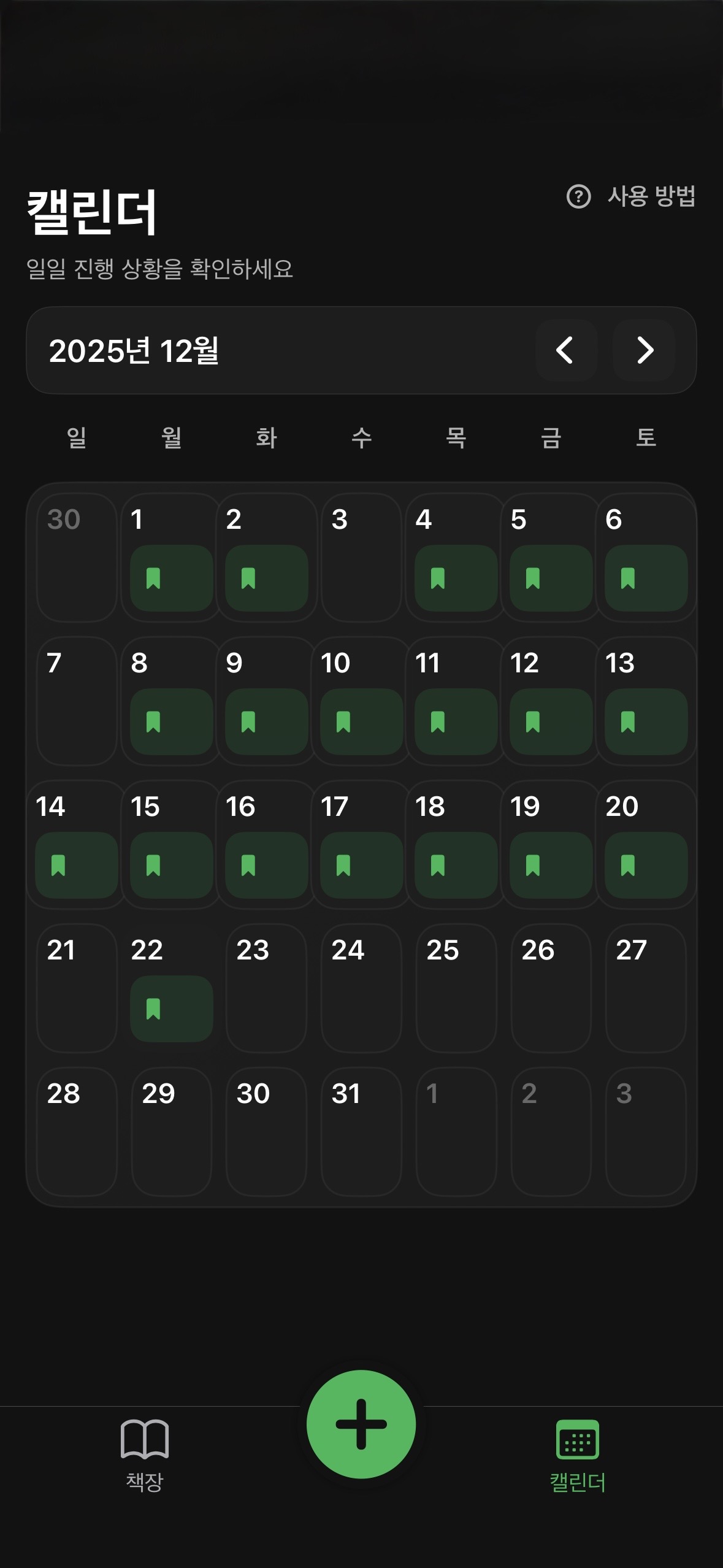 Calendar view makes daily reading consistency visible.