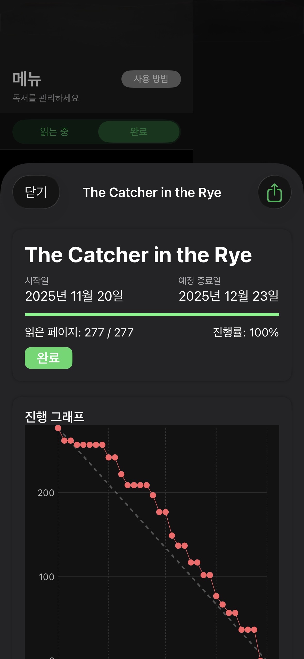 Book detail screen keeps completion status clear.